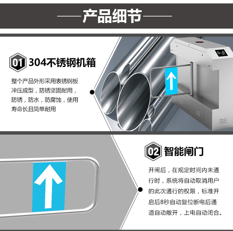 摆闸人行通道闸机