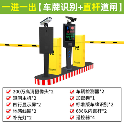 车牌识别系统4000元/套
