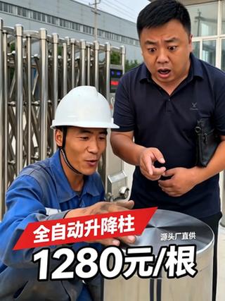 全自动升降柱价格