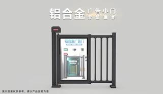 刷卡小门安装教程封面