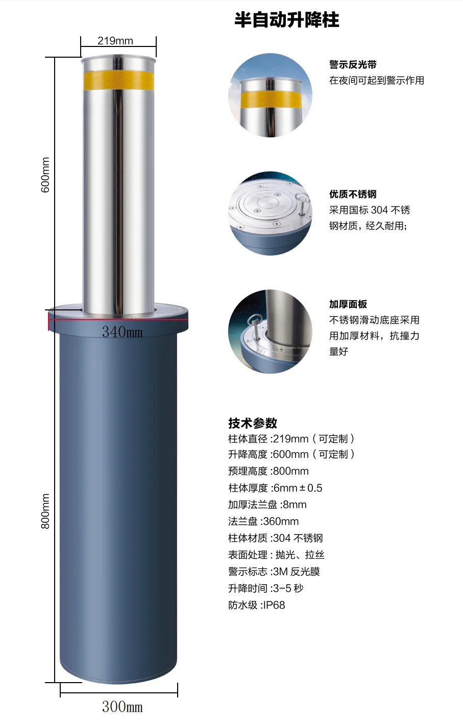 半自动升降柱BZD-0021