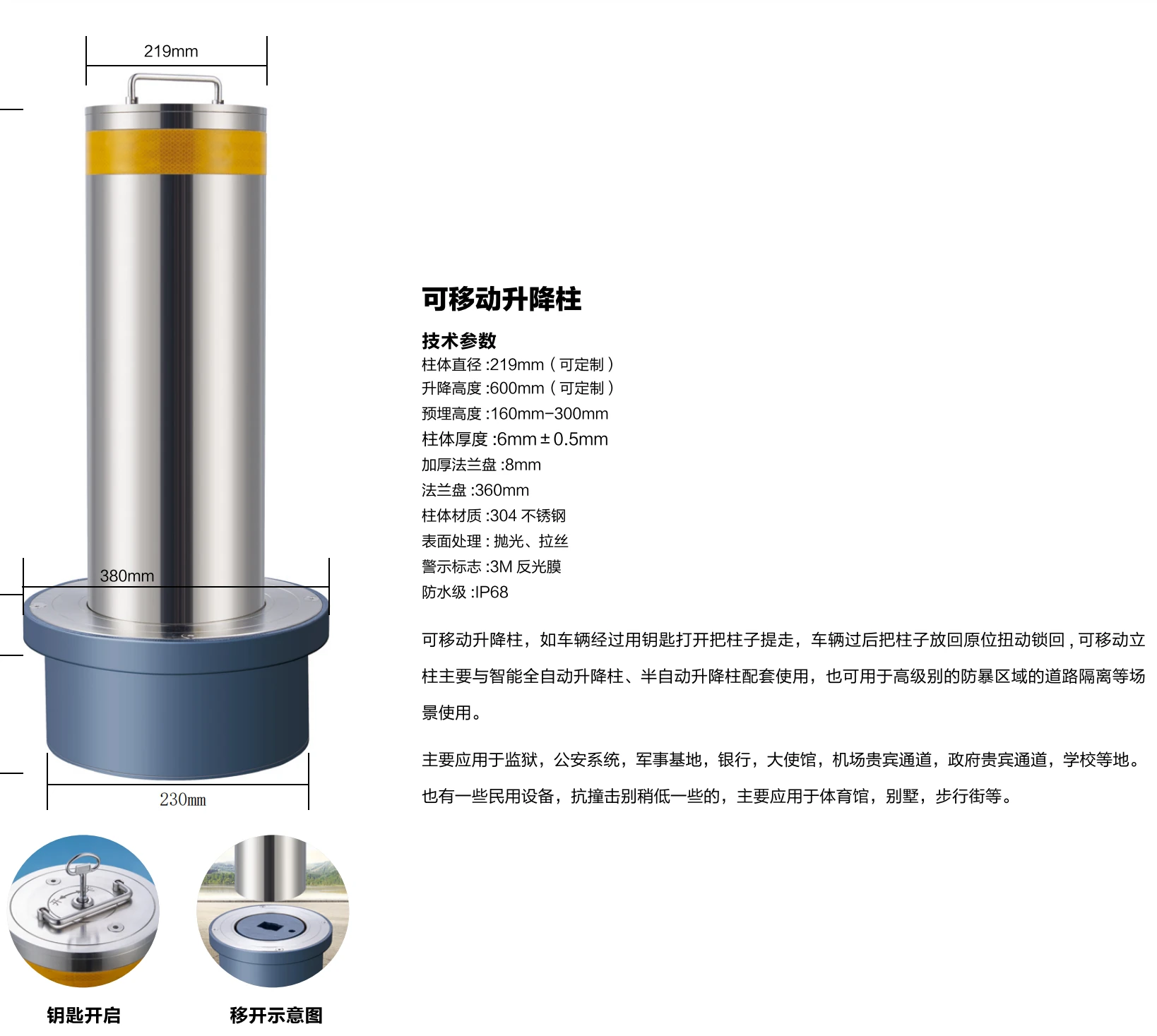 可移动柱（和固定桩柱算法一样）