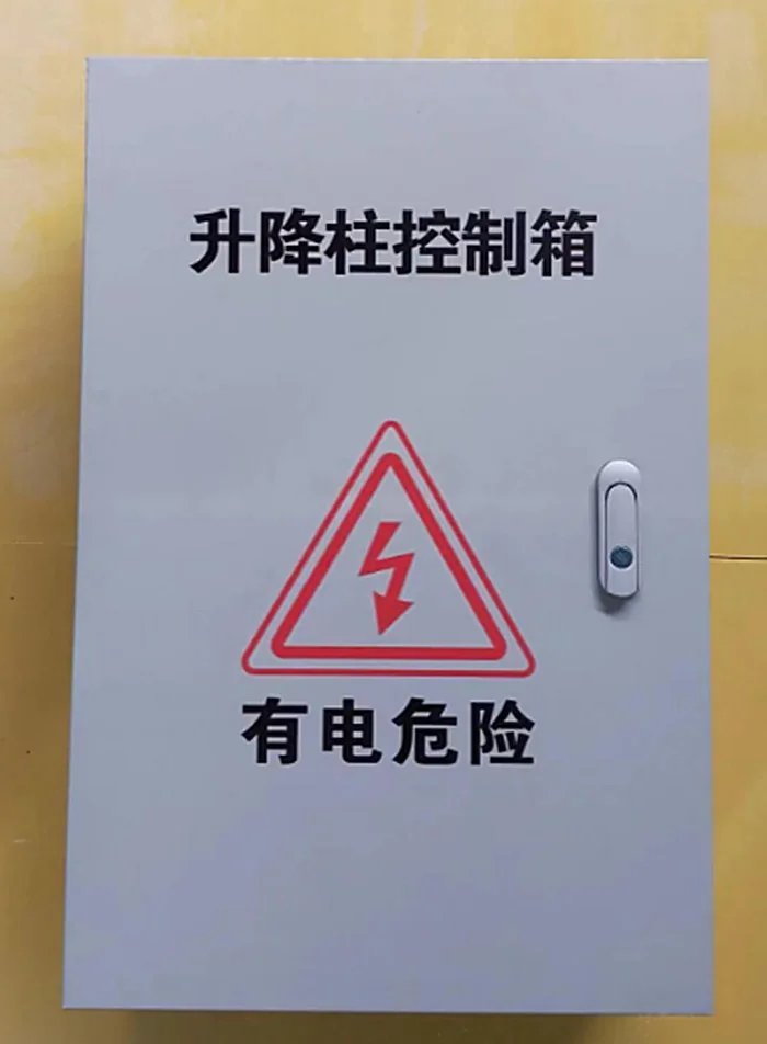 室内一控四