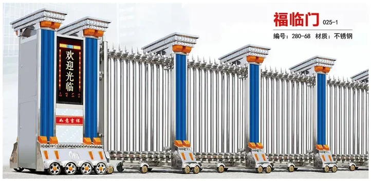 福临门 025-1