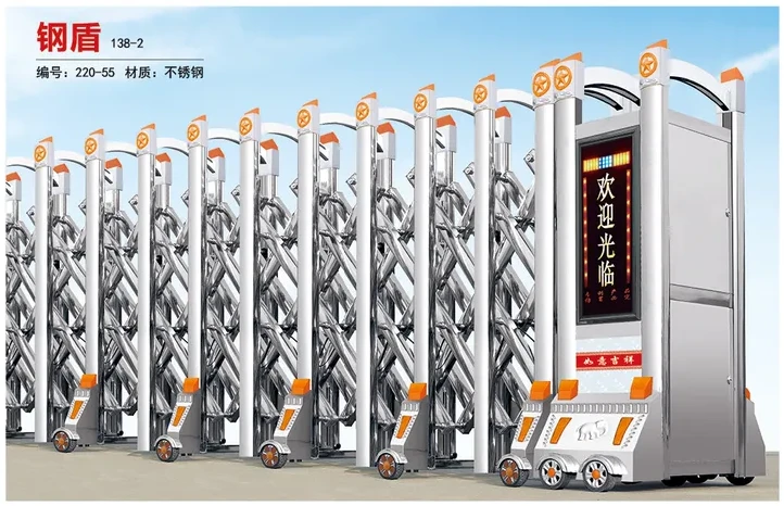 钢盾 138-2
