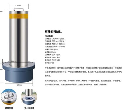可移动柱（和固定桩柱算法一样）